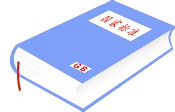 兩部委擬廢止102項(xiàng)國(guó)家標(biāo)準(zhǔn)，涉及多項(xiàng)檢驗(yàn)檢測(cè)標(biāo)準(zhǔn)