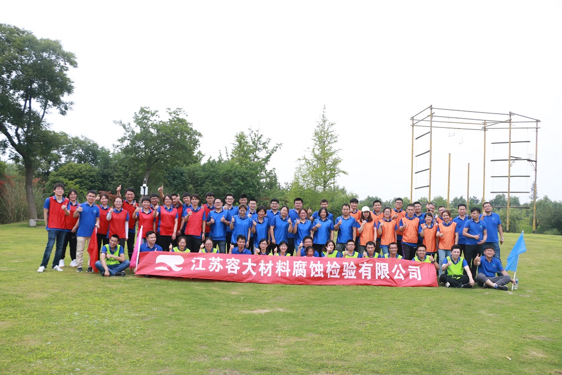 感恩相伴，夢(mèng)想同行——容大團(tuán)建活動(dòng)圓滿舉行