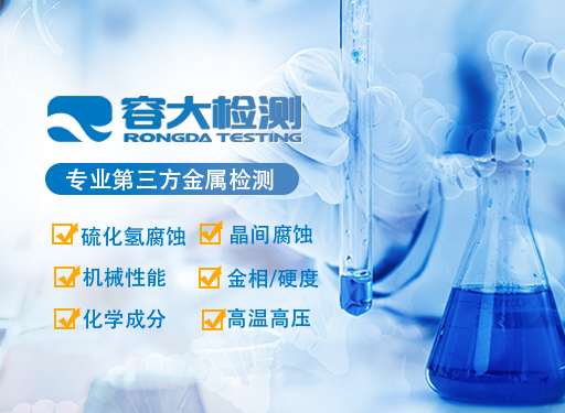 ssc和hic測試（雙抗測試）——容大檢測
