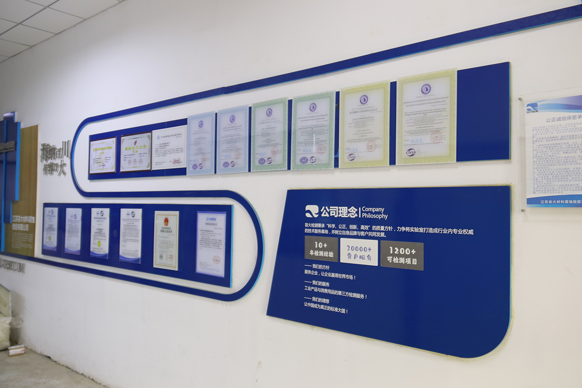 ssc與hic測試——容大檢測